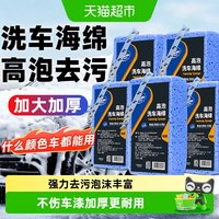 龟牌 洗车海绵专用大块汽车高泡沫棉擦车不伤车漆车用手套刷车工具