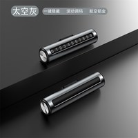 安途拉 TC001 挪车电话牌 航空合金 滚轮调节 一键隐藏