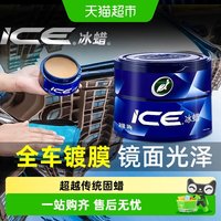 88VIP：龟牌 K1218 冰蜡固体车漆养护蜡 200g(含)-300g(含)