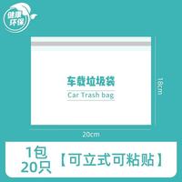 小由瓶 车载垃圾袋收纳自立式收纳袋汽车内用桶必用品车上好物备实用立袋