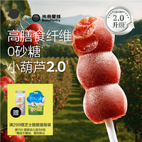 光合星球 儿童零食棒棒山楂小葫芦 62g