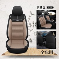 名秀阁 eg41107 汽车坐垫 全包围 亚麻布艺 五座
