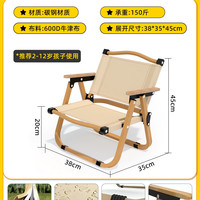 乔缇娜 户外折叠椅 ebr03 运动户外工具