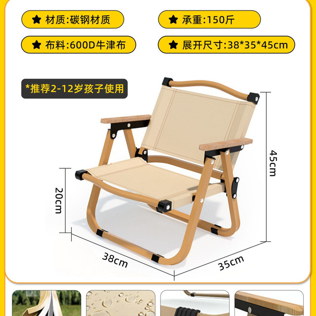 乔缇娜 户外折叠椅 ebr03 运动户外工具