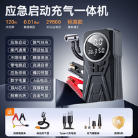 HELLOLEIBOO ZHINANCHE 指南车 CQB-15 车载充气泵电动打气泵 颜色分类：标准款启动充气一体机+不限排量+智能数显+加粗电瓶夹