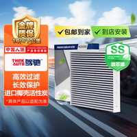 驾驰 椰壳活性炭空调滤清器 适配99%车型