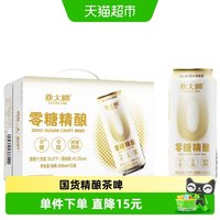 88VIP:燕大师 零糖精酿啤酒 小麦啤酒 500ml*12瓶