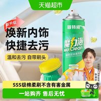 88VIP：固特威 KB-6634 魔力泡汽车内饰泡沫清洗剂 500mL(含)-1000mL(含)