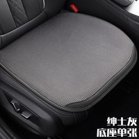 埠威 BUWEI 埠威 DC-02 汽车坐垫 绅士灰单片 冰丝四季通用