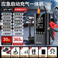 埠威 BUWEI汽车应急启动电源充气泵一体机车载搭电宝电瓶搭电神器