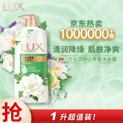 力士 沐浴露 艾叶山茶香 1kg