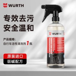 伍尔特 W-Z-001 自行车车身清洗剂 750ml