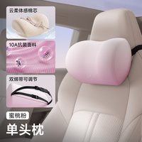 爱车屋 汽车头枕护颈枕女车载靠垫靠枕特斯拉车内座椅枕头腰靠套装