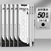 真彩 彩杆黑木铅笔2B铅笔儿童练字无铅毒不易断 2B50支