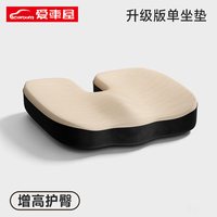 爱车屋 汽车增高坐垫主驾驶腰靠四季座垫小个子女司机斜面加厚增高