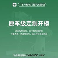 车丽友 CLY-FBTPE-DZLYXR TPE汽车脚垫 全包围 五座专用
