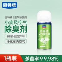 固特威 汽车除异味车内除臭空调杀菌抗菌空气清新剂车载香薰净化器