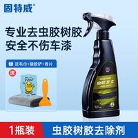 固特威 KB-6512b 汽车虫胶树胶去除剂 300-500mL