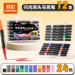 真彩 双头双色闪光马克笔爆闪无毒儿童炫彩色笔荧光笔啫喱  [爆闪]双头闪光马克笔-24色