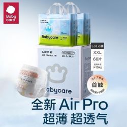babycare Air pro拉拉裤加量装 婴儿尿不湿夏日超薄透气