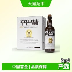 辛巴赫 OAK橡木桶精酿啤酒 生啤酒/鲜啤酒 700ml*6瓶