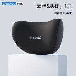 车丽友 CLY-XCP-YQTZ 汽车头枕腰靠 云憩靠枕墨岩黑护颈头枕一只