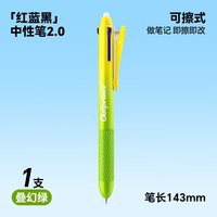 猫太子 三色合一热可擦中性笔勾线笔记作业记号笔多色黑色多色美术专用小学生儿童专用蓝色红彩色文具2026刷题