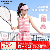 唐狮 女童夏装套装薄款POLO无袖背心女童短裤套装夏季运动裤裙不走光
