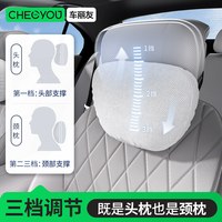 车丽友 CLY-XCP-MBHTZ 汽车头枕 21cm长 12cm厚 28cm宽