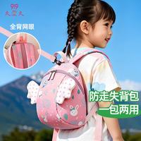 久爱久 宝宝防走失背包防走丢牵引绳溜娃儿幼儿园双肩包书包两用A257