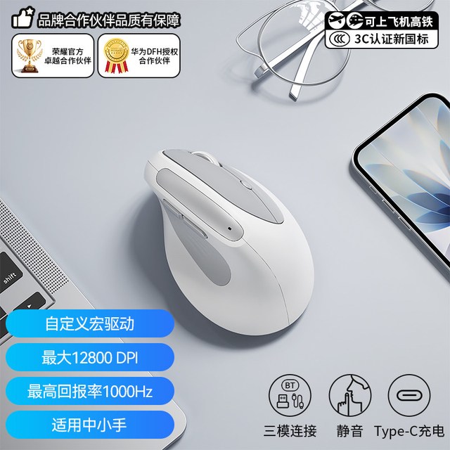 航世 BOW航世 三模充电人体工学鼠标无线蓝牙垂直立式静音电脑办公滑鼠