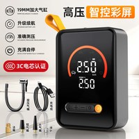 得力 智能彩屏无线充气泵 4000mAh 便携式气泵