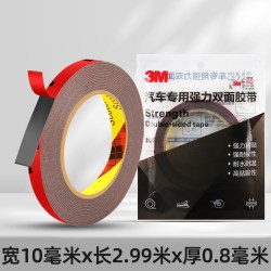 3M 5108 强力双面胶 1cm宽 0.8毫米厚