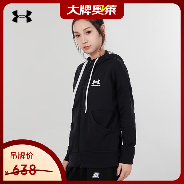 安德玛 中性运动夹克