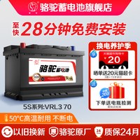 骆驼 汽车蓄电池AGM70启停电瓶适配标致408领动别克英朗昂科拉奥迪