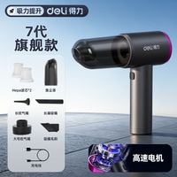 得力 v7pro 黑紫 车载吸尘器 高速电机&全套配件+水洗滤芯*2