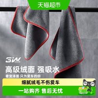 88VIP：3W Auto-life 3W洗车毛巾擦车布汽车内饰专用吸水不掉毛加厚大号超细纤维绒抹布