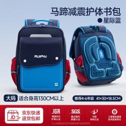瑞牌（RUiPAi）小学生书包1-3-6年级护脊减负反光大容量防泼水防下坠儿童背包