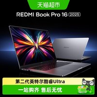 小米 红米笔记本电脑 REDMI Book Pro16记本电脑