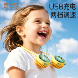 爱宝适 儿童电动挂脖风扇便携式懒人随身小型电扇长续航静音电风扇DD5583