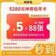 美团外卖 美团神会员省钱包年卡(88张5元无门槛，美团神券商家通用)