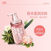 移动端：阿蜜浓梅森 氨基酸植物精粹丰盈蓬松洗发水 450ml