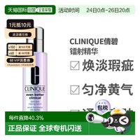 移动端：倩碧 匀净淡斑多效精华露