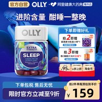移动端：OLLY 好睡糖加强版 黑莓薄荷味 50粒