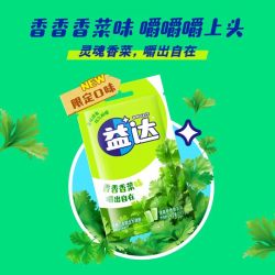 绿箭 益达 Five 口香糖