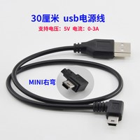 畅志 行车记录仪连接线usb电源线接口供电数据插头凌度360车载充电专用