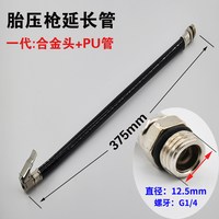 畅志 CQ02 汽车胎压枪 一代普通黑管(12.5mm)