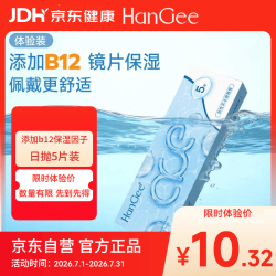 韩姬儿 HanGee日抛隐形近视眼镜5片300度
