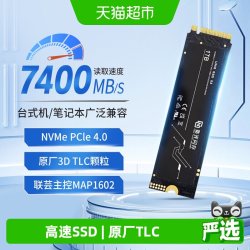 紫光闪存 SSD固态硬盘NVMe M.2 PCIe 4.0接口S3 台式机笔记本通用