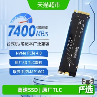 88VIP、今日必买：紫光闪存 SSD固态硬盘NVMe M.2 PCIe 4.0接口S3 台式机笔记本通用 1TB